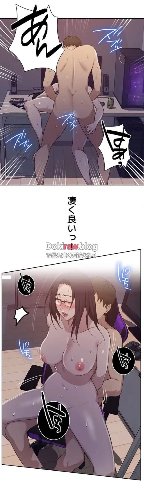 秘密の授業 第142話 - 26