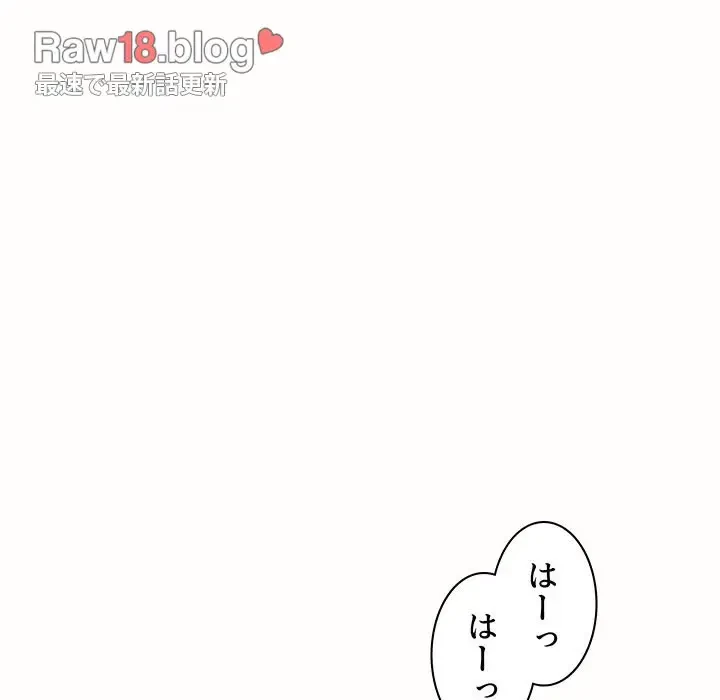 ウブな愛妻家で悪かったな 第19話 - 8