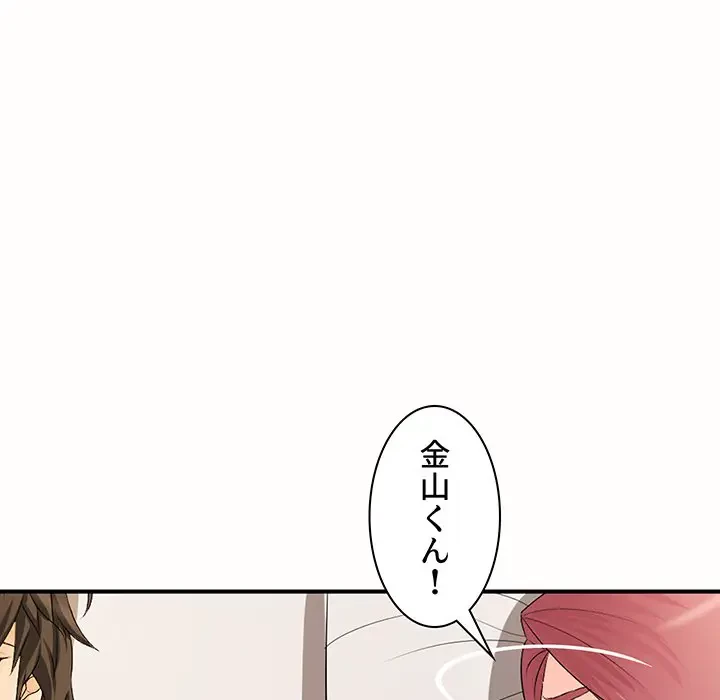 ウブな愛妻家で悪かったな 第19話 - 11