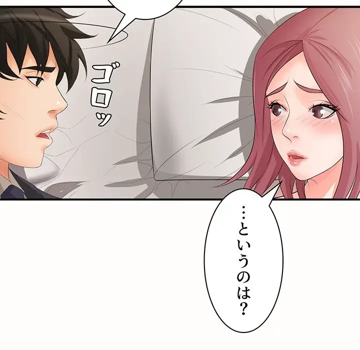 ウブな愛妻家で悪かったな 第19話 - 20