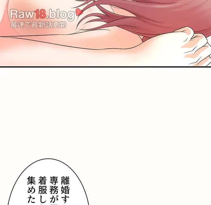 ウブな愛妻家で悪かったな 第19話 - 22