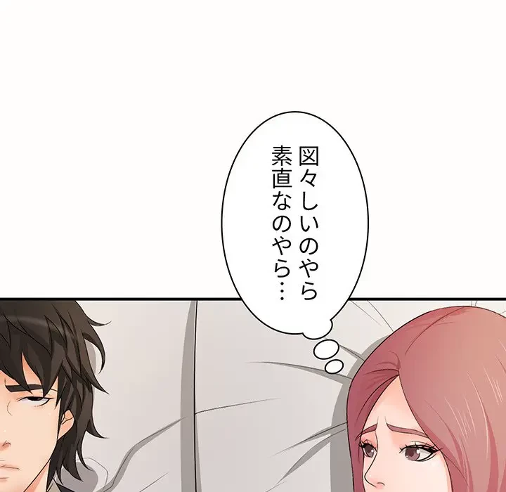 ウブな愛妻家で悪かったな 第19話 - 27