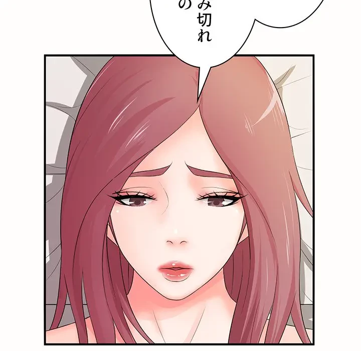 ウブな愛妻家で悪かったな 第19話 - 31