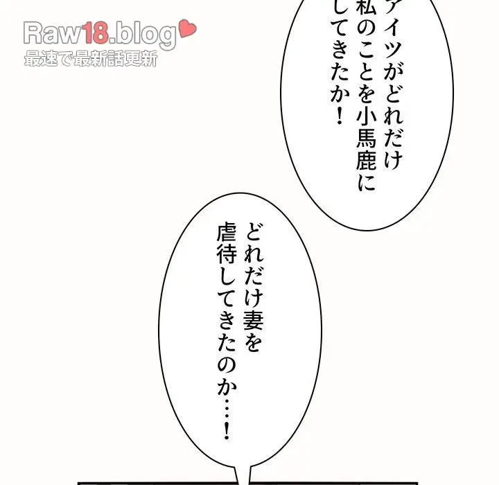 ウブな愛妻家で悪かったな 第19話 - 41