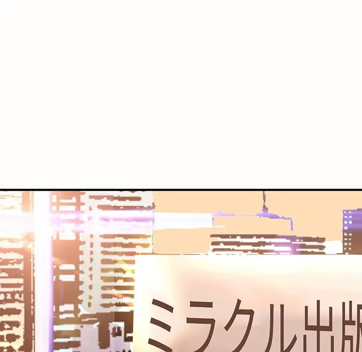 ウブな愛妻家で悪かったな 第19話 - 59