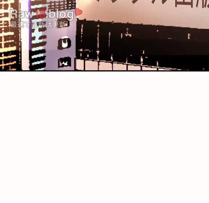 ウブな愛妻家で悪かったな 第19話 - 60