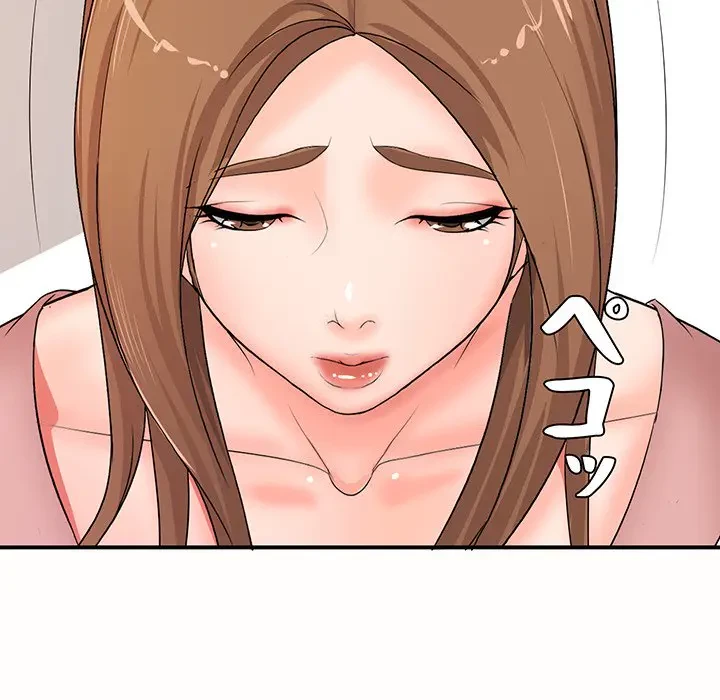 ウブな愛妻家で悪かったな 第19話 - 70