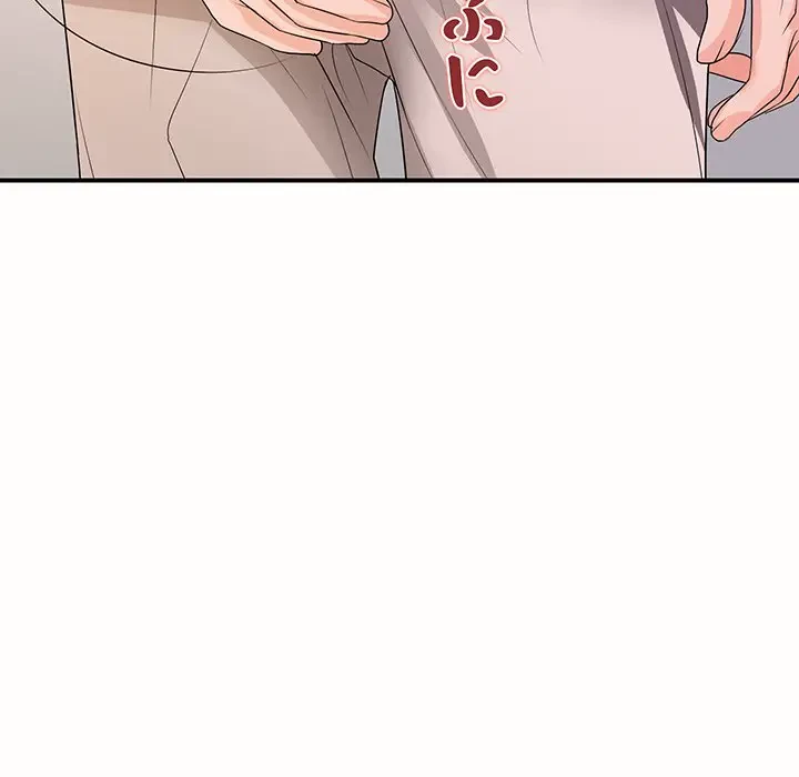 ウブな愛妻家で悪かったな 第19話 - 79