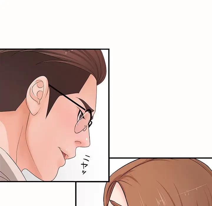 ウブな愛妻家で悪かったな 第19話 - 80