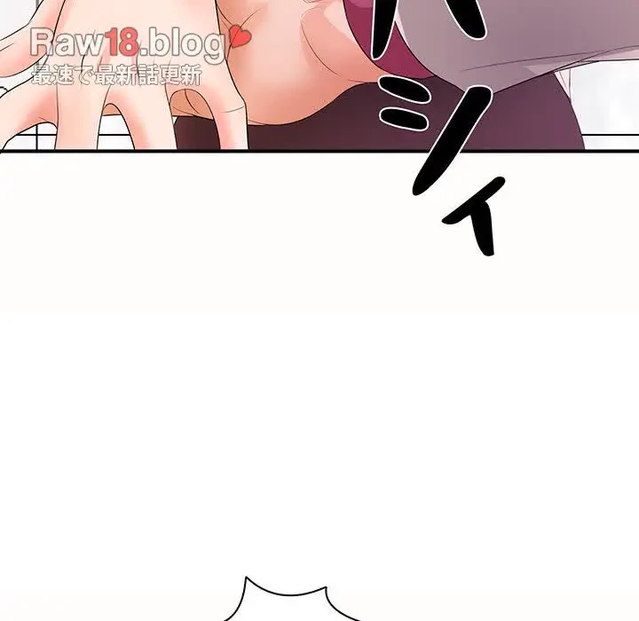 ウブな愛妻家で悪かったな 第19話 - 86