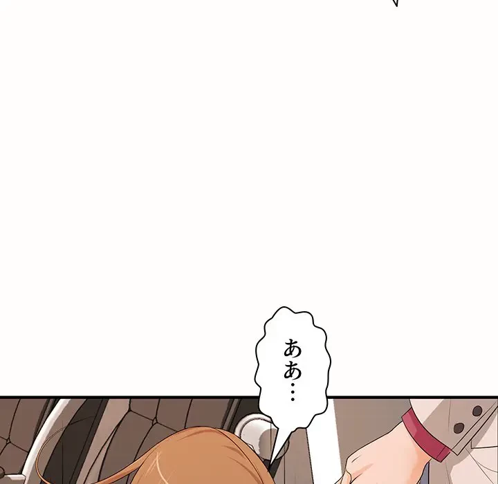 ウブな愛妻家で悪かったな 第19話 - 102