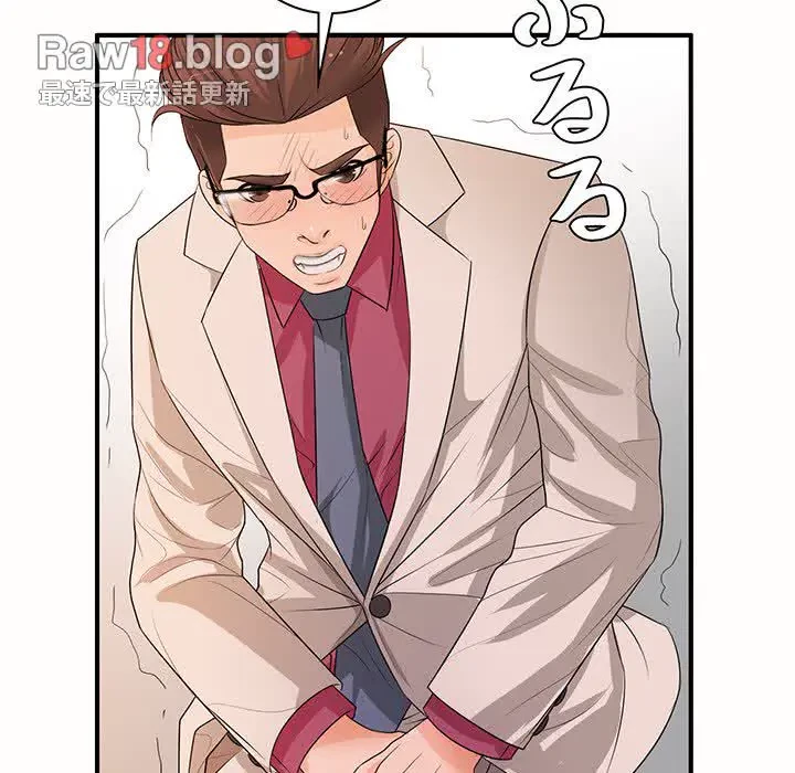 ウブな愛妻家で悪かったな 第19話 - 117