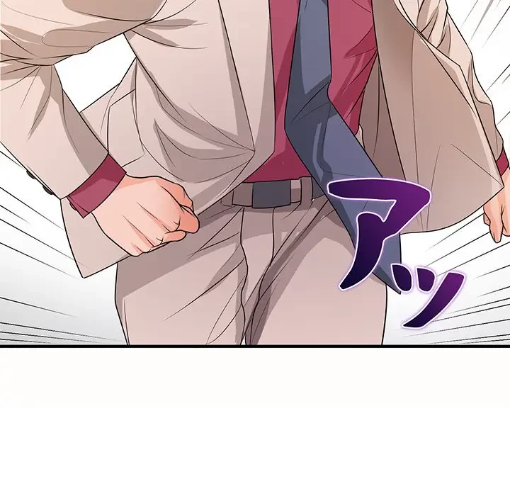 ウブな愛妻家で悪かったな 第19話 - 125