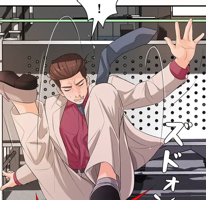 ウブな愛妻家で悪かったな 第19話 - 131