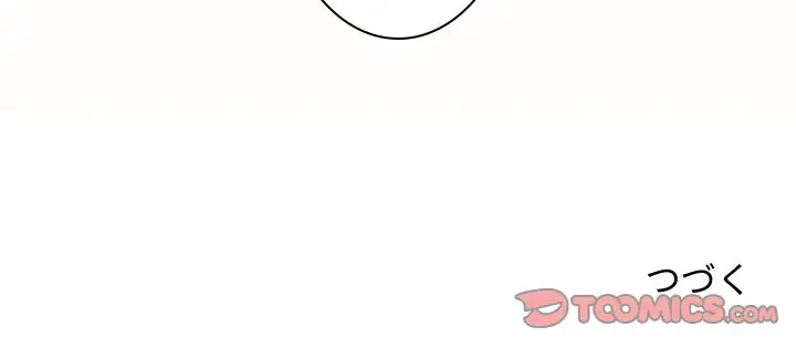 ウブな愛妻家で悪かったな 第19話 - 147