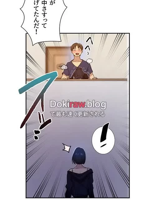 秘密の授業 第143話 - 18