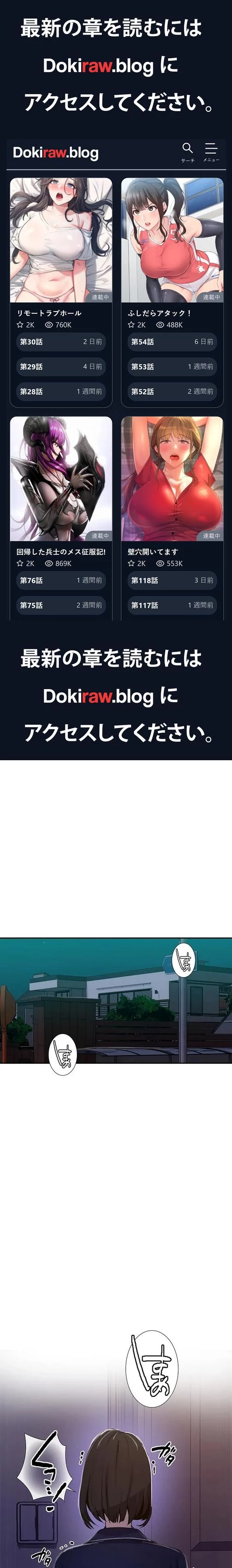秘密の授業 第144話 - 1