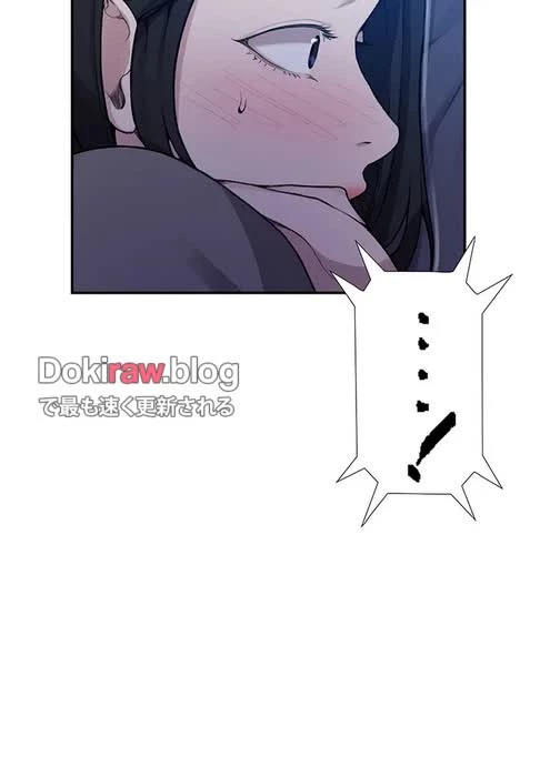 秘密の授業 第145話 - 12