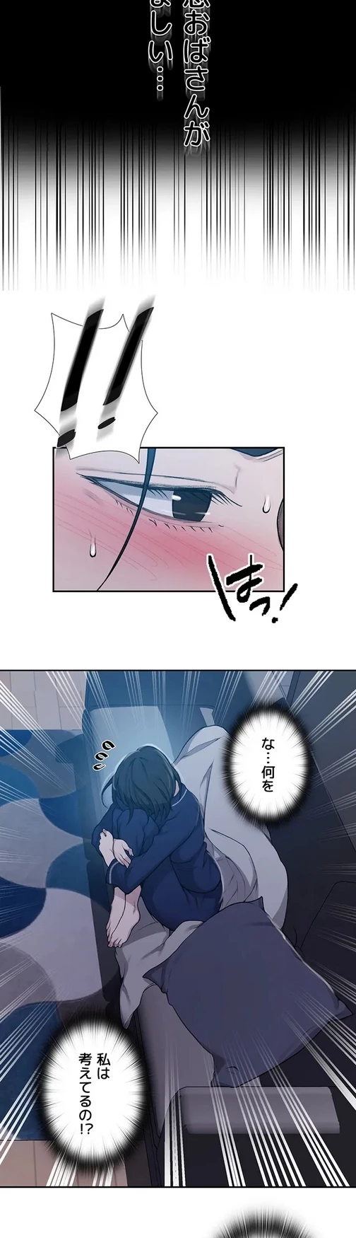 秘密の授業 第145話 - 16