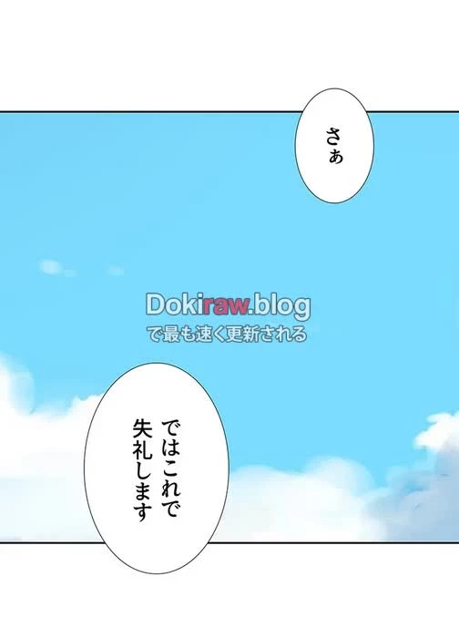 秘密の授業 第145話 - 18