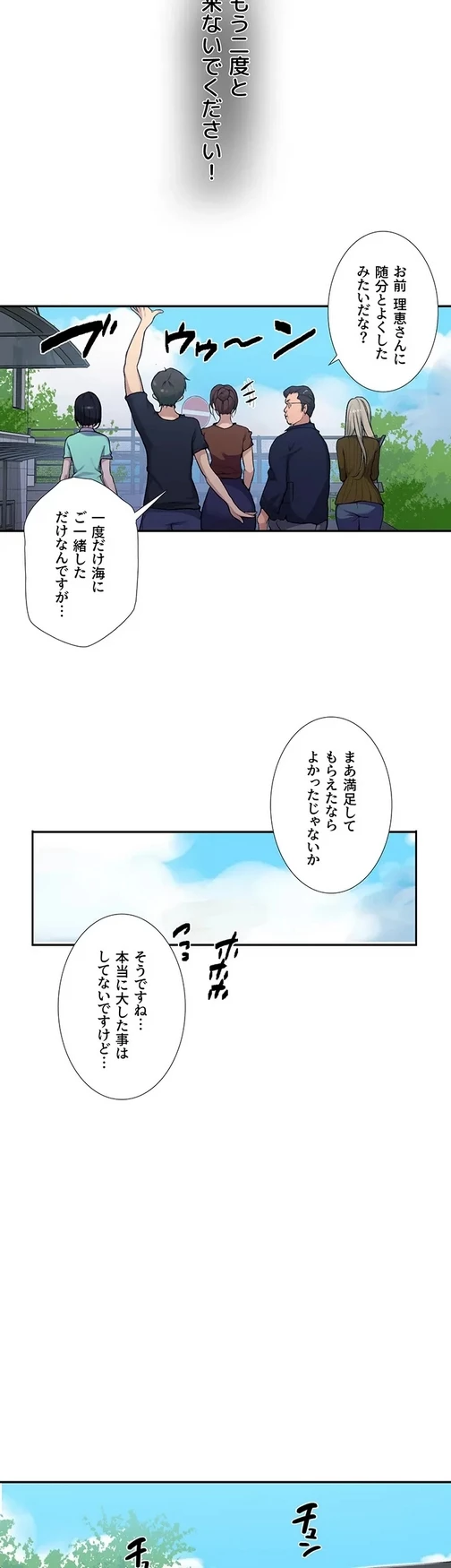秘密の授業 第145話 - 21
