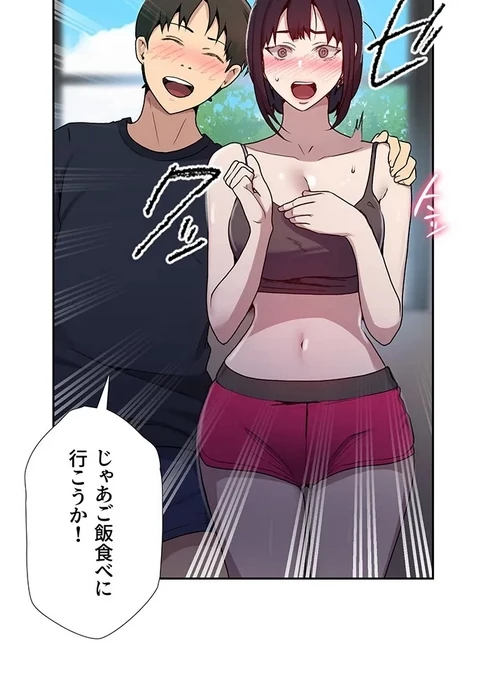 秘密の授業 第145話 - 24