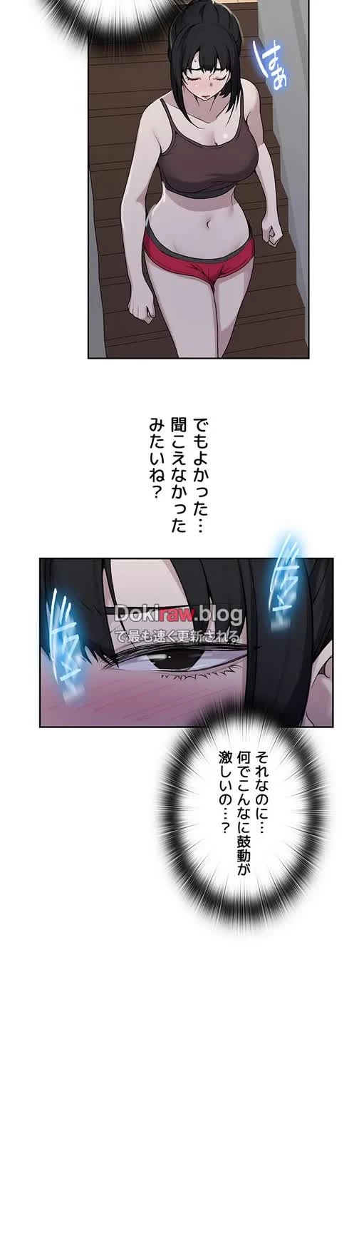 秘密の授業 第145話 - 26