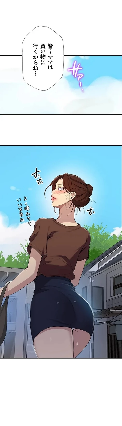 秘密の授業 第145話 - 27