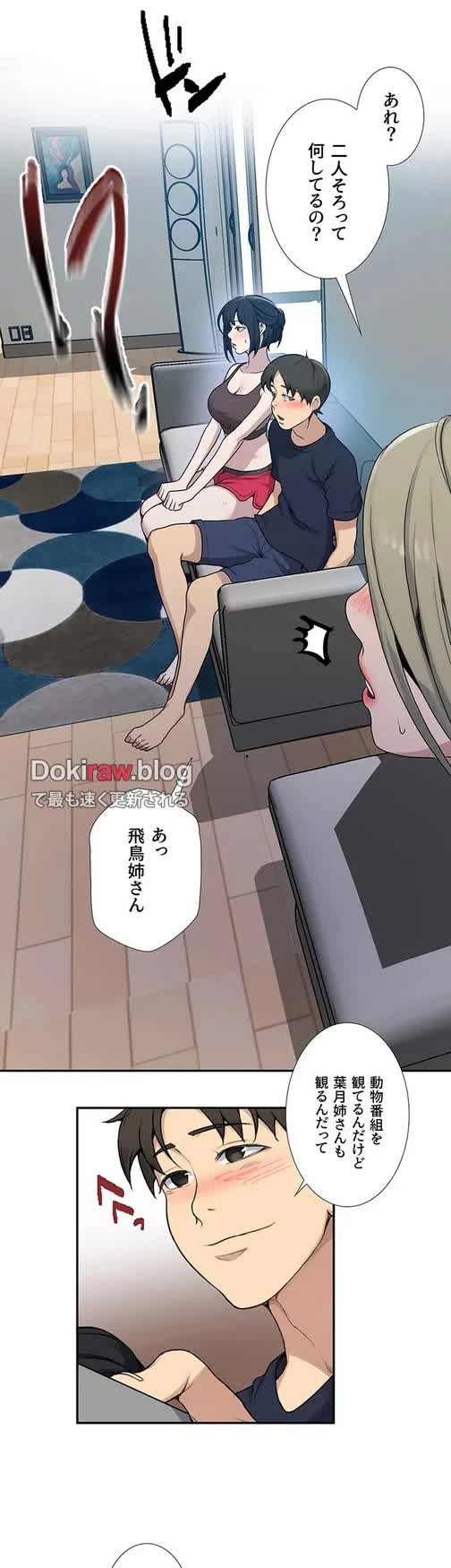 秘密の授業 第145話 - 29