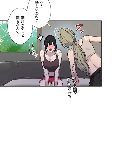 秘密の授業 第145話 - 30