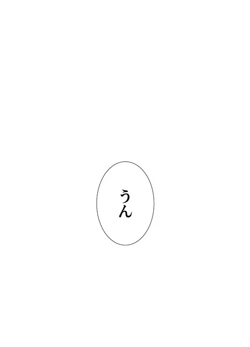 秘密の授業 第145話 - 36
