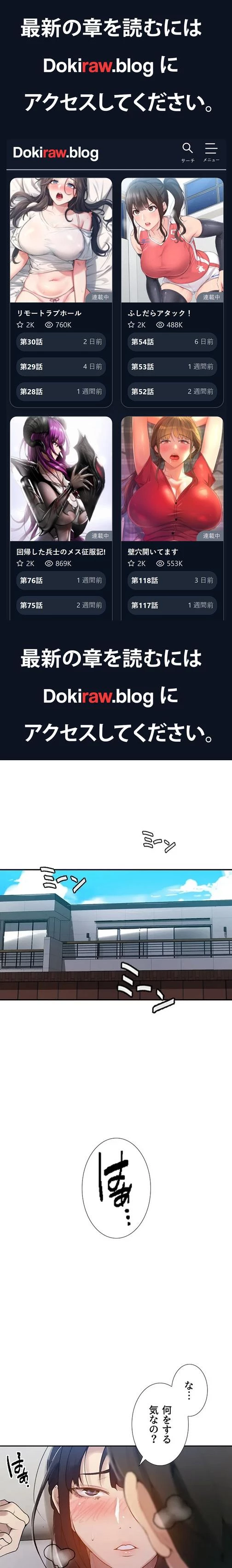 秘密の授業 第146話 - 1
