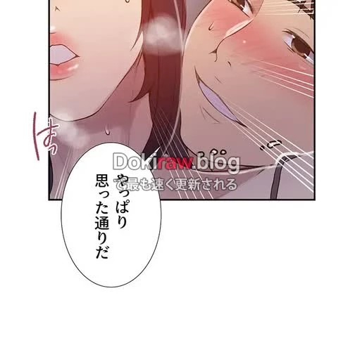 秘密の授業 第146話 - 18