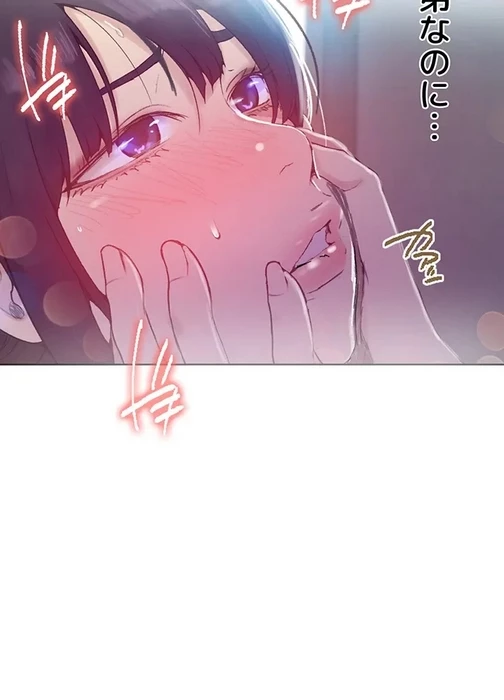 秘密の授業 第146話 - 30