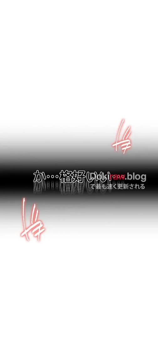 秘密の授業 第146話 - 31