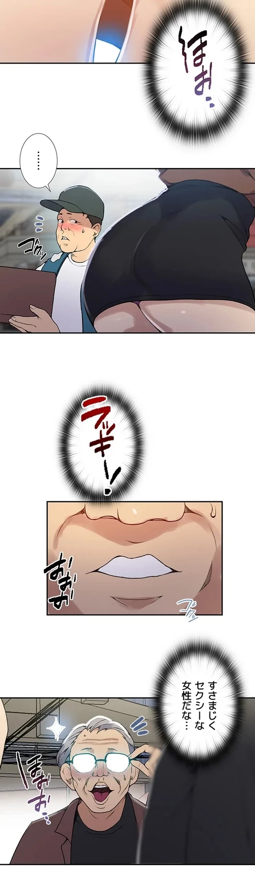 秘密の授業 第147話 - 3