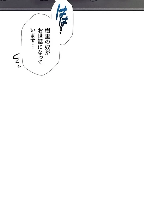 秘密の授業 第147話 - 6