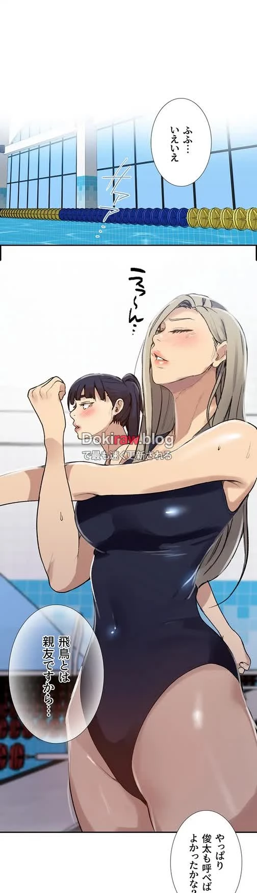 秘密の授業 第147話 - 7