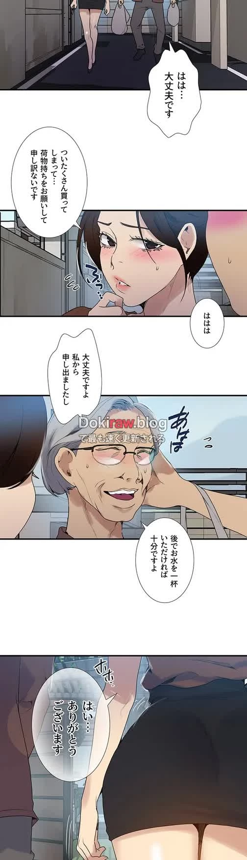 秘密の授業 第147話 - 26