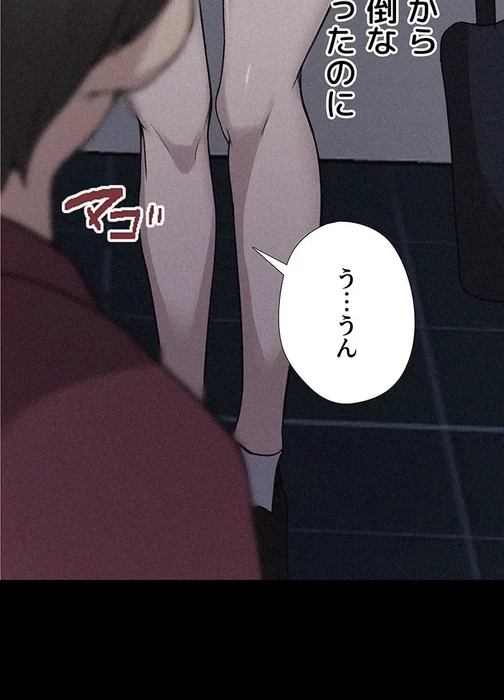 秘密の授業 第148話 - 6