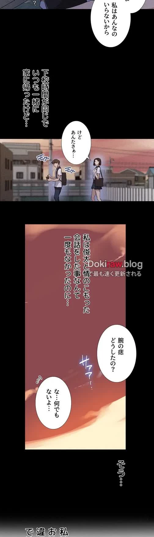 秘密の授業 第148話 - 8
