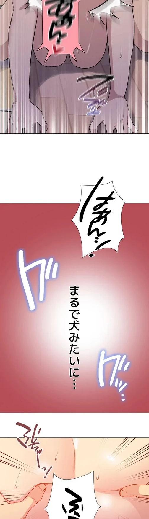秘密の授業 第148話 - 10
