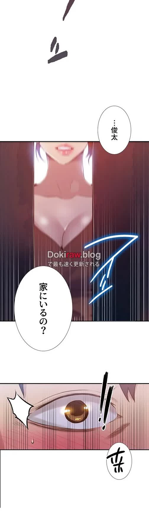 秘密の授業 第148話 - 26