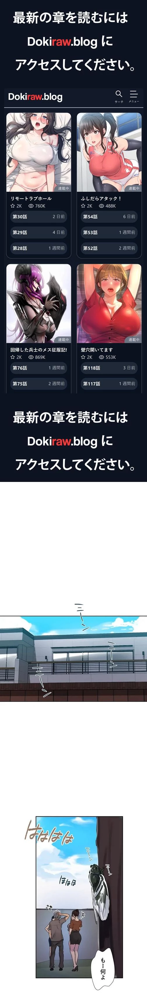秘密の授業 第149話 - 1