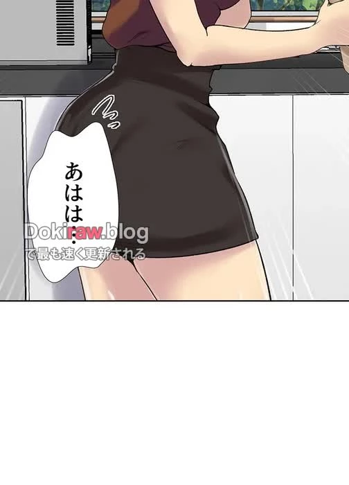 秘密の授業 第149話 - 12