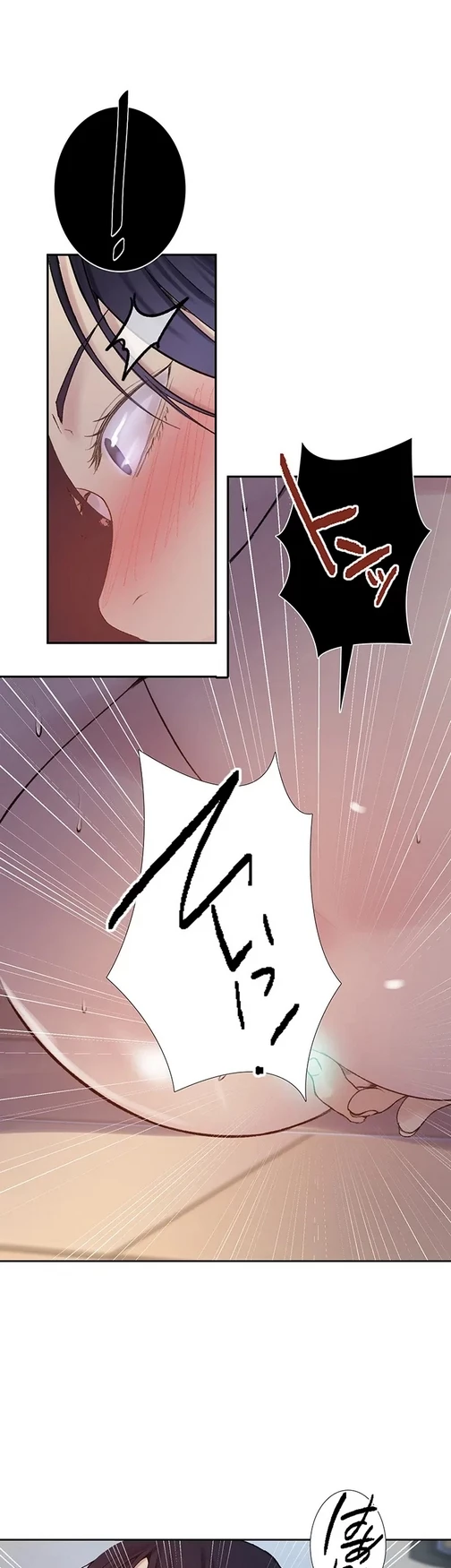 秘密の授業 第149話 - 17