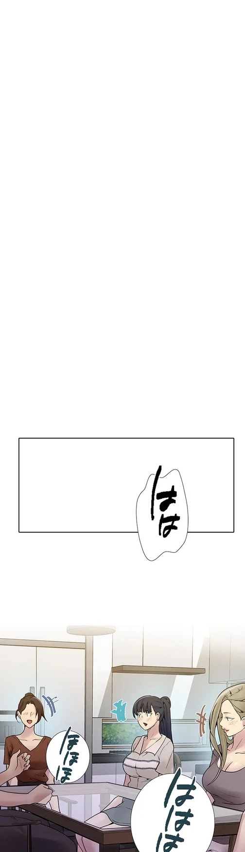 秘密の授業 第149話 - 27