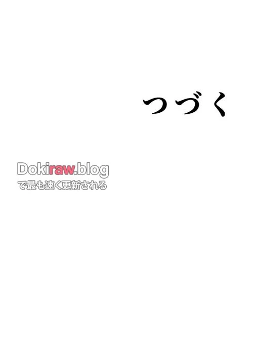 秘密の授業 第149話 - 37
