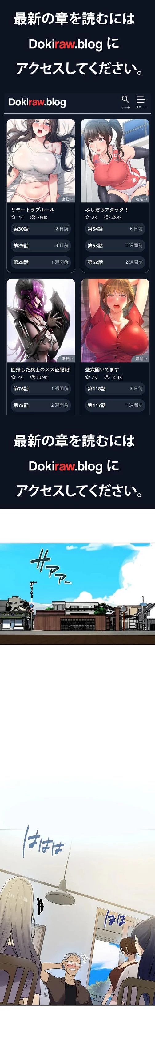 秘密の授業 第150話 - 1