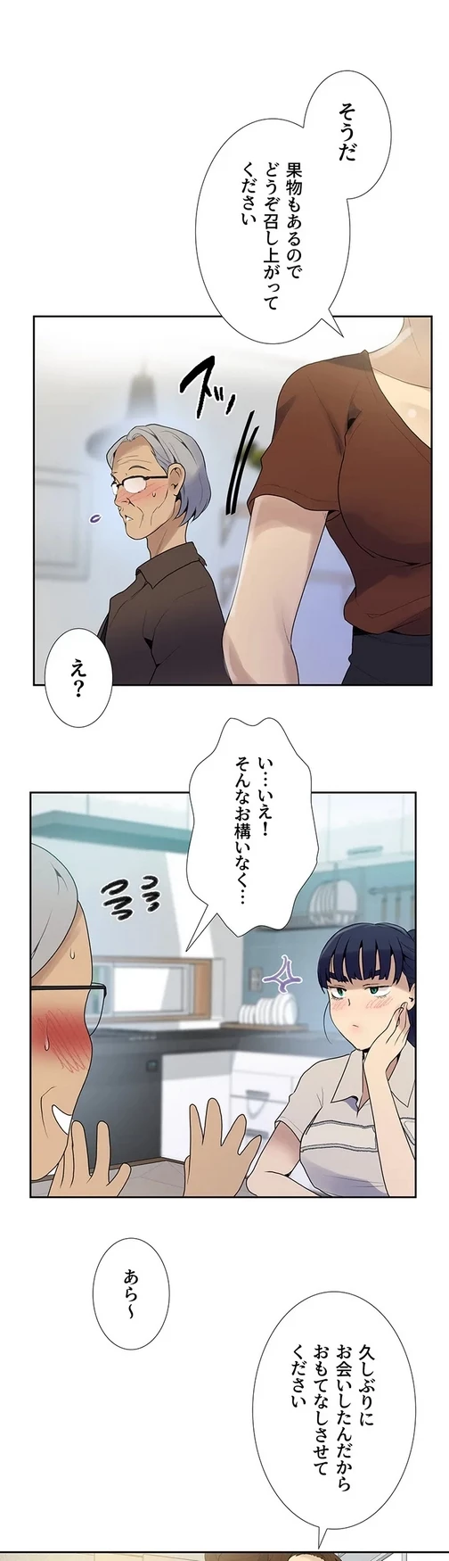 秘密の授業 第150話 - 2